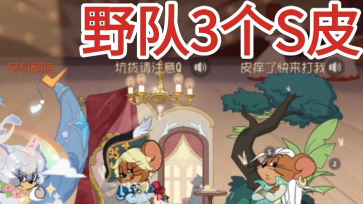 เราทุกคนเป็น S ยกเว้นนักสืบคนนี้ นี่มันมากเกินไปจริงๆ