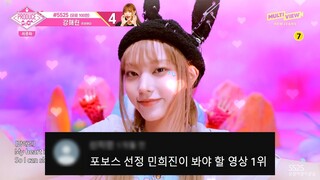 뉴진스 씹덕 리믹스 댓글모음