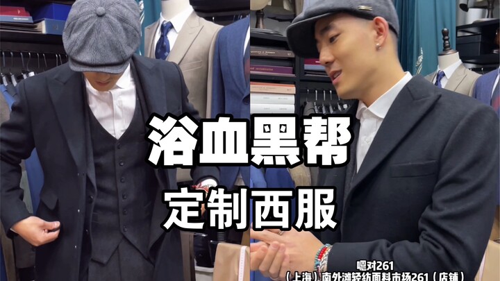Get a Peaky Blinders–style suit for just 2,000.