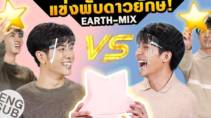 นิทาน-พับดาว "เอิร์ท-มิกซ์" ท้าแข่งพับดาวไซซ์ยักษ์!! ใครแพ้โดนทำโทษ นิทานพันดาว 1000stars