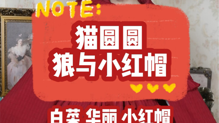 Bộ trang phục Lolita mũ đỏ hơn 300 tệ có đáng để mua không?