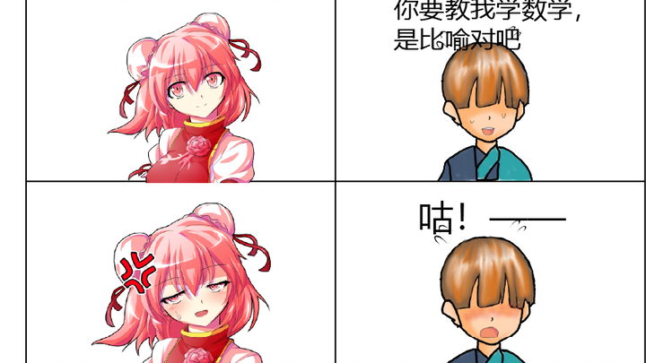 【东方】【安科】人里小男孩的幻想乡物语--第四集  与粉色仙人的同居生活·上