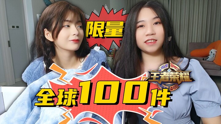 Gaun wanita Honor of Kings yang diproduksi terbatas hanya [100] buah di seluruh dunia itu seperti ap