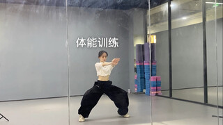 体能训练，腿和肚子一起虐
