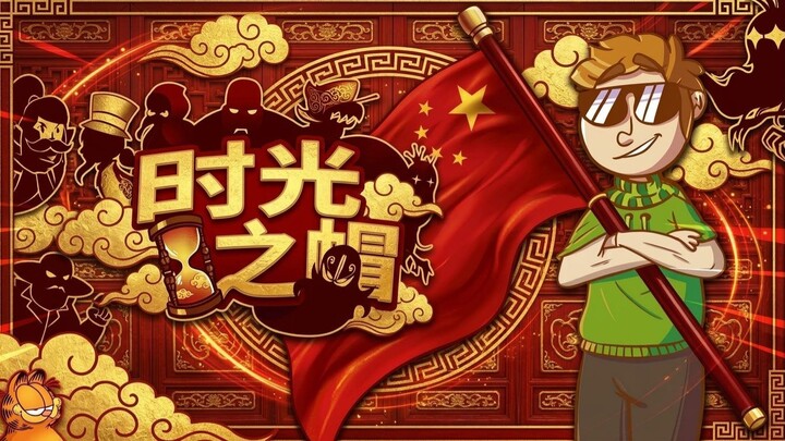《时光之帽》，但没有时间旅行！🎩 | 被杀的