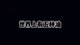 《你给路达油》