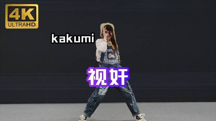 【kakumi】视奸 モニタリング-异星宇宙宅舞大赛