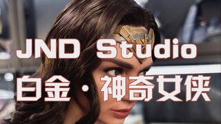 JND 白金系列 神奇女侠 开箱