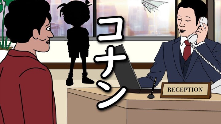 【たすくこま】难得抽中了招待券却和柯南在同一家酒店ｗｗｗｗｗｗｗｗｗｗｗｗｗｗ