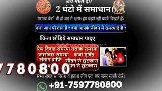husband wife problem solution in hindi 91 7597780800 punjab