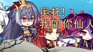 [Honkai Impact Academy 2] Otto, nàng tiên tơ lụa của tôi