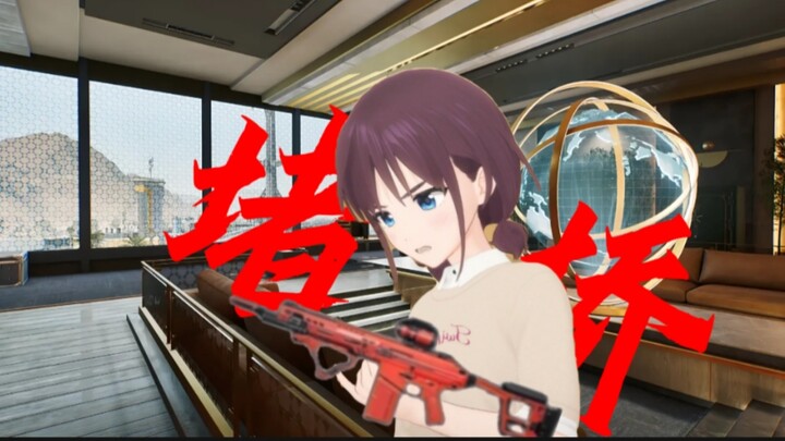 【熙熙攘攘，我们的航天】小孩姐要堵桥