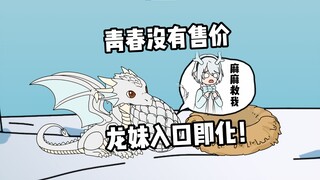 白龙幻想1