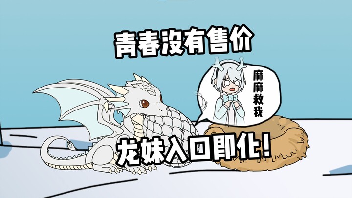 白龙幻想1
