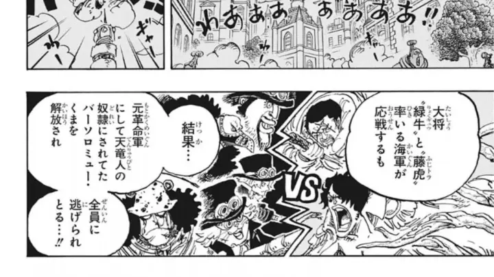 One Piece 1054 Spoilers On Est Pas Pret Shanks Luffy Sabo Ryokugyu Bilibili