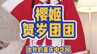 Bộ trang phục phong cách Trung Hoa rực rỡ và lên hình đẹp