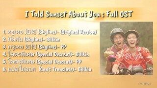 I Told Sunset About You Full OST