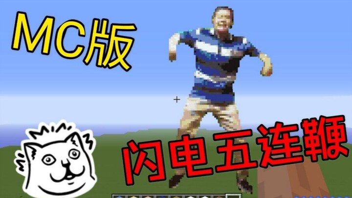 Khi tôi đưa năm đòn roi tia chớp vào Minecraft?!