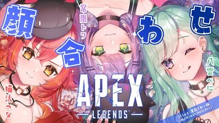 【 APEX 】V最協　顔合わせ配信！【常闇トワ/ホロライブ】