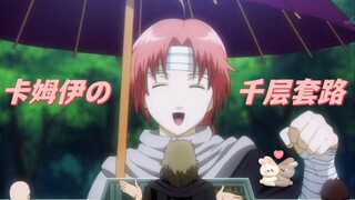【银魂 神威×阿伏兔/威兔】神威团长的千层套路
