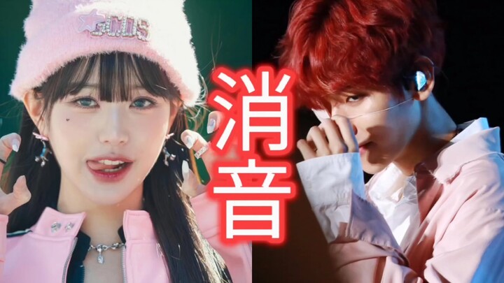 Đường trượt âm thanh K-pop 1⃣