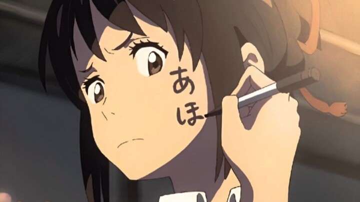 你的名字