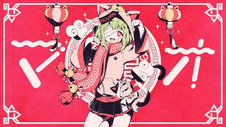 [Morinaka Kazaki]マオ Cat