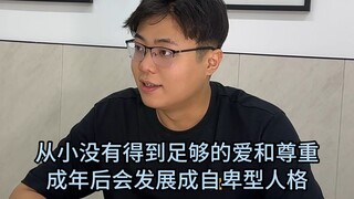 ลักษณะของบุคลิกภาพประเภทกลัวความขัดแย้ง