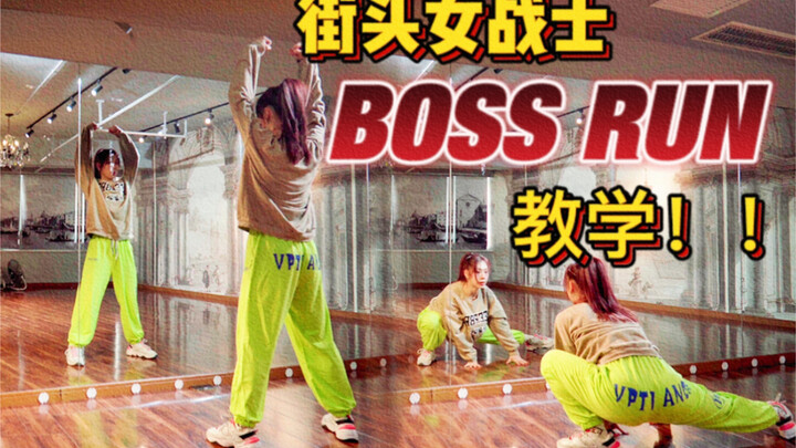 【Dong Dong】Street Fighter BOSS RUN tutorial is here~ Beginner-friendly!