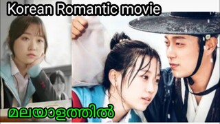 പുനർജന്മം എടുത്ത ഒരു അപൂർവ്വ പ്രണയ കഥ. Splash Splash Love മലയാളത്തിൽ.