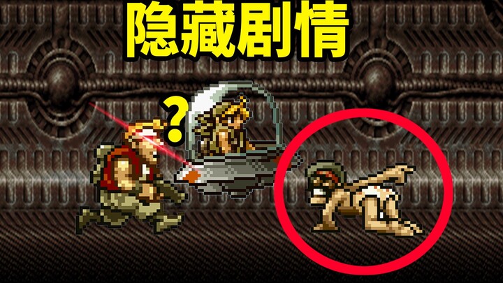 Mengapa Metal Slug 3 dianggap sebagai karya legendaris? Mengungkap alur cerita tersembunyi dan easte