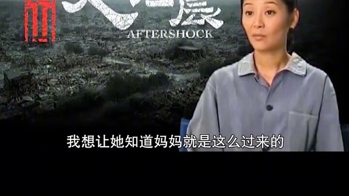 The most regrettable decision was casting survivors of the Tangshan earthquake as extras.