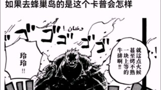 What if this Kappa went to Beehive Island [One Piece!]