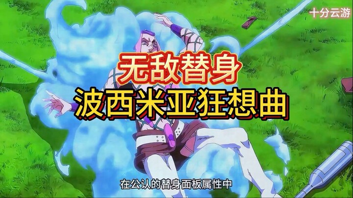 无敌替身波西米亚狂想曲#jojo群星之战手机版#jojo吃鸡#和平精英#十分云游#jojo最后的生还者