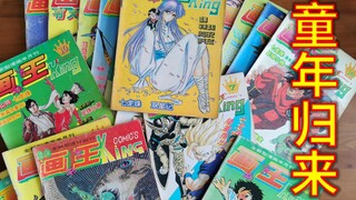 【阿旺】20多年前的追番！梦开始的地方！