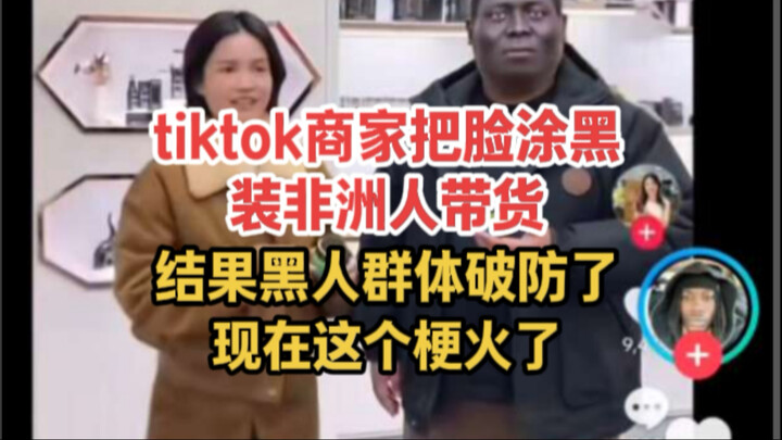 Efek khusus untuk orang kulit hitam membuat orang asing sampai bengong, hahaha