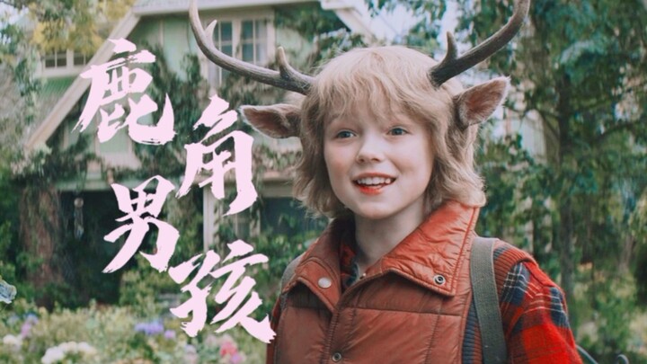 【الفتى ذو قرون الغزال】 لكن أذنيه ترتعشان! ‖ تعال وشوف الغزال الصغير وهو يغرّب!