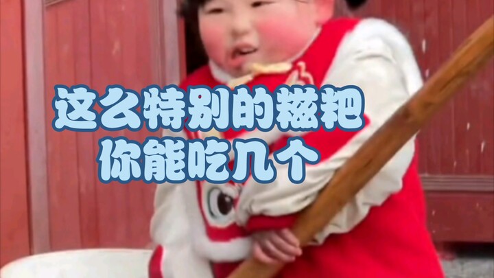 Yao Yi Yao can now make glutinous rice cakes! Yao Yi Yao declares: “Without me, this family would fa