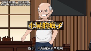 自称精神病的罪犯无法入狱，我怒了，只有魔法才能打败魔法！