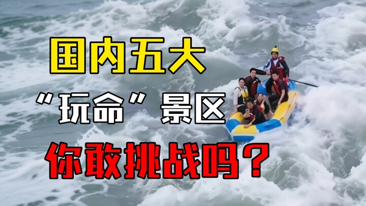 China’s five most thrilling, daredevil attractions—do you dare take on the challenge?