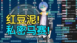 【迟到君152】警钟敲烂！一周迟到46分钟旷工1天！红豆泥私密马赛！