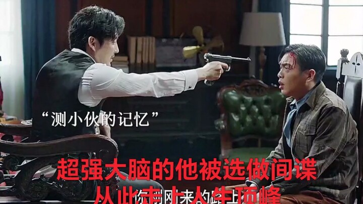 He, with an extraordinary brain, was selected as a spy and thus ascended to the pinnacle of his life