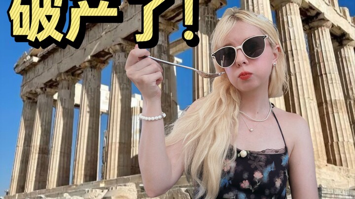 I Went Broke in a Bankrupt Country Too