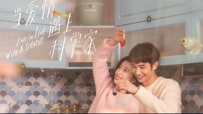 Fall inlove with a scientist (engsub) EP6