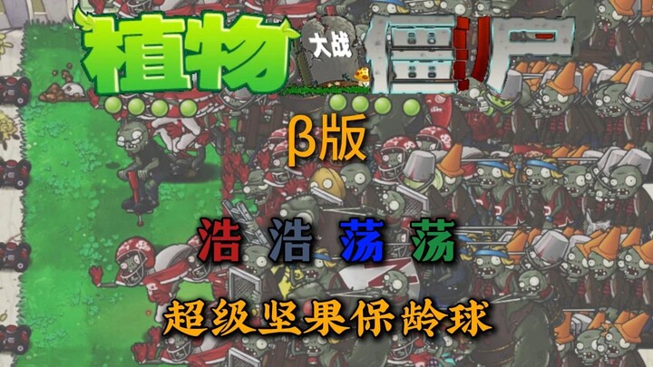 β Nut Bowling, a Massive Zombie Onslaught, Fun Gameplay with 8x Monster Spawns – Hard Mode ABCDE