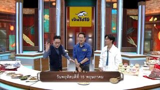 ปัญญา5ดาว  'ปัญญา-เจแปน' พาฟินอร่อยที่ร้าน เชี่ยวชาญพานิช วันพฤหัสบดีที่ 15 พ.ค. เวลา 19.00 น.