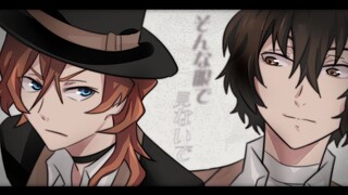 [Bungo Stray Dog Tulisan Tangan/Double Black] Hakim Cinta