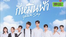 bl series🇹🇭 EP.11