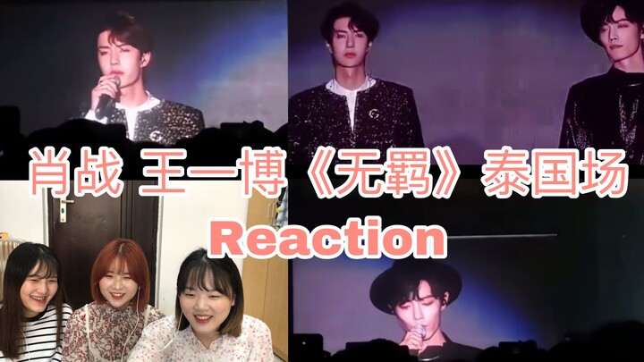 [Bojun Yixiao] It’s the plague again! Xiao Zhan and Wang Yibo's Thai fan meeting "Uninhibited" React