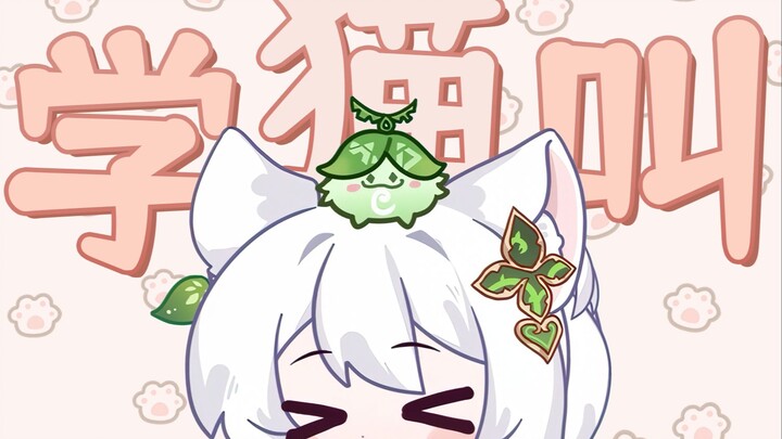 [Learning to Meow] ⚡ Ultra-cuteness ahead—Nahida, meow meow meow ⚡